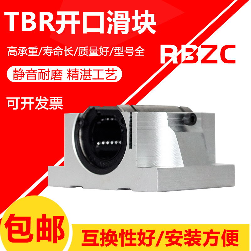 TBR flange type opening aluminum slider widened and lengthened linear box sliding unit 16 20 25 30UU steel protection
