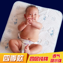 Xinbeiyuan baby isolation pad Pure cotton baby isolation bed pad waterproof breathable washable isolation pad