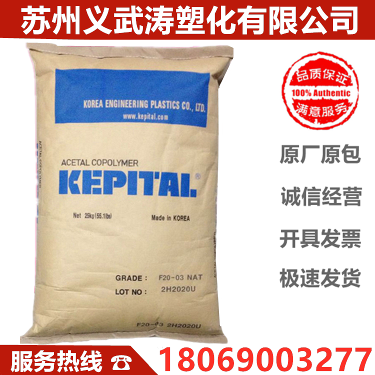 POM Plastic Raw Materials Korea Engineering FL2020 PTFE Lube (20%) Abrasion Resistant Good