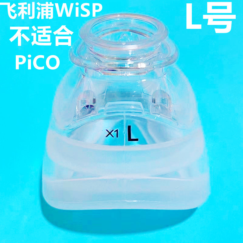 Philips Ventilator Imported Wisp Nasal Mask Accessories Single Nasal Silicone Pad Accessory Philips Ventilator Imported Wisp Nasal Mask Accessories Single Nasal Silicone Pad Accessory