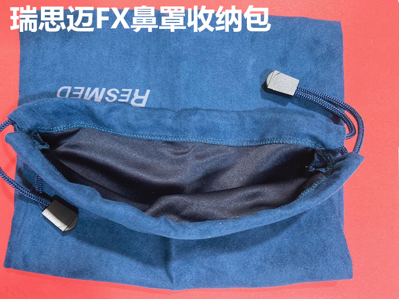 原装瑞思迈呼吸机鼻罩口鼻罩用收纳包收纳袋布袋布兜