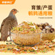 Quail feed ເມັດພືດໂພຊະນາການທີ່ສົມບູນແບບ crushed particles ຂະຫນາດນ້ອຍ quail ນົກອາຫານສັດປີກໄກ່ duck goose ration quail ສັດລ້ຽງທົ່ວໄປ
