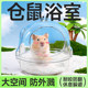 Hamster star ຫ້ອງນ້ໍາ monster ພຽງເລັກນ້ອຍຫ້ອງນ້ໍາຕ້ານ splash ສັດລ້ຽງ multi-functional ຫ້ອງນ້ໍາຫ້ອງນ້ໍາພູມສັນຖານ toy ທີ່ພັກອາໄສເຮືອນ