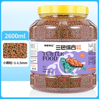 Три цвета, 2600 мл