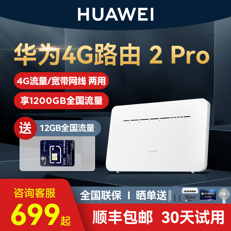 Huawei 4G Wireless Router 2 Pro Dual Gigabit to Wifi Broadband Router B316 Mobile Wireless WiFi Network Card High-speed Traffic Artifact CPE .com