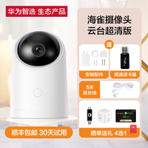 (Spot quick hair)Huawei smart choice Puffin AI camera PTZ super clear version of the smart camera S HD surveillance intelligent identification 1080P(support HUAWEI HiLink)