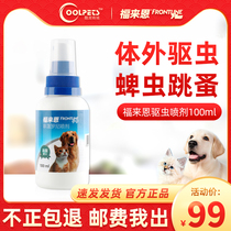 Foxen spray 100ml kitty pooch Pet In Vitro Insect Repellent for flea ticks and ticks for tickleticks