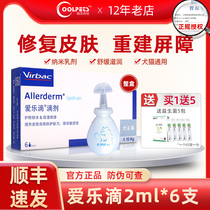 France Vic virbac Philharmonic Drops 2ml pet dog repair skin disease drops cat skin disease drops