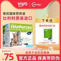 Belgian meritocratic Viyo Nutrient Solution Pet Kitty Maternal Cat Postnatal Lunar Postoperative Nutrition Infant Cat Supplement