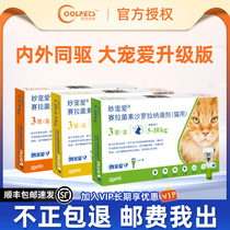 Great Favorite to rise level Brilliant Favorites in vitro Insect Repellent Drops of the Insect Repellent of the Insect Repellent of the Insect Repellent of the Insect Repellent of the Insect Repellent