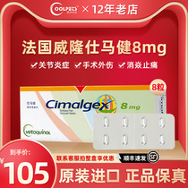 French Veronsee horse bodybuilding Mikaoxiximab 8mg Pets for dog arthritis repair of cartilage pain relieving drug 8 grain