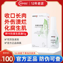 Baika antiseptic Shengmyosan dog skin disease wound medicine hemostatic powder purulent skin disease ulceration ulcer blood water
