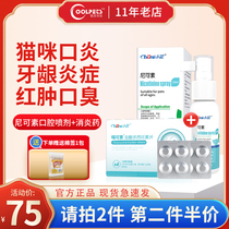 Bni cat stomatitis spray cat drooling mouth mouth inflammation gingiva red and swollen dental calculus nikosin cat stomatitis medicine