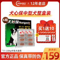 Dog Hearts Insured Midsize Dog In Vivo Insect Repellent Pet Pooch Pythons Pythons Anti-Heart Silk Worms Go To the Roundworm Drug 6 Grain