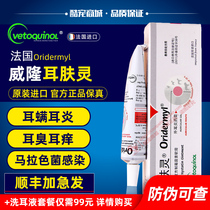 French weilon ear skin removal ear mites pet dog cat ear mite wash ear drops ear drops
