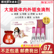 Large favorite in vitro Insect Repellent Cat Body Inside And Outside Body In Vitro Juvenile Cat Reptile Drug Drops For Sea Leinexplici Insect Repellent