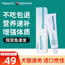 Bni nutrition cream cat special trace elements dog kittens into cat nutrition conditioning gastrointestinal enhance immunity