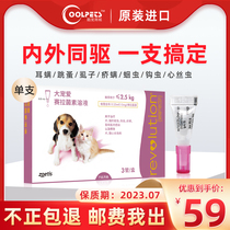 Big favorite drops in vivo and in vitro anthelmintic pet dog cat to ear mites flea ticks 15mg single