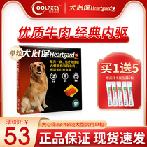 Fleiens heart protection pet dogs body anthelmintic drug with golden hair Alaska insect single grain