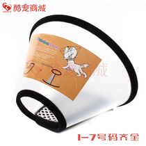 Elizabeth ring anti-bite ring protective cover mouth cover head cover dog ring anti-scratch anti-licking mask cat ring