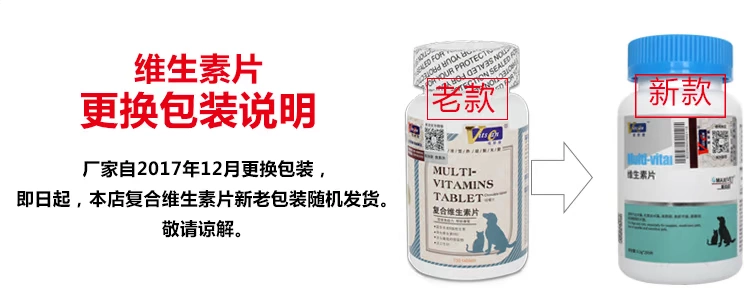 Wiscon viên đa vitamin pet dog cat sản phẩm sức khỏe để cải thiện khả năng miễn dịch bệnh cho da 200 viên