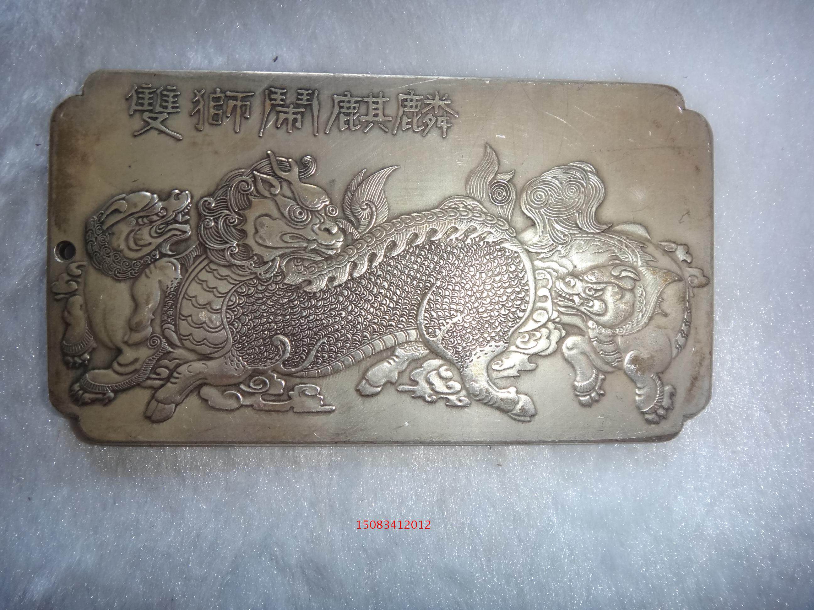Antique silverware, antique silver medal, antique collection (two lions and unicorns) Miao silver brand full silver necklace