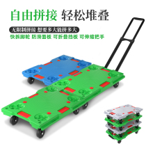 Trolley pull truck splicing turtle car telescopic lever flatbed car folding mute trolley portable truck