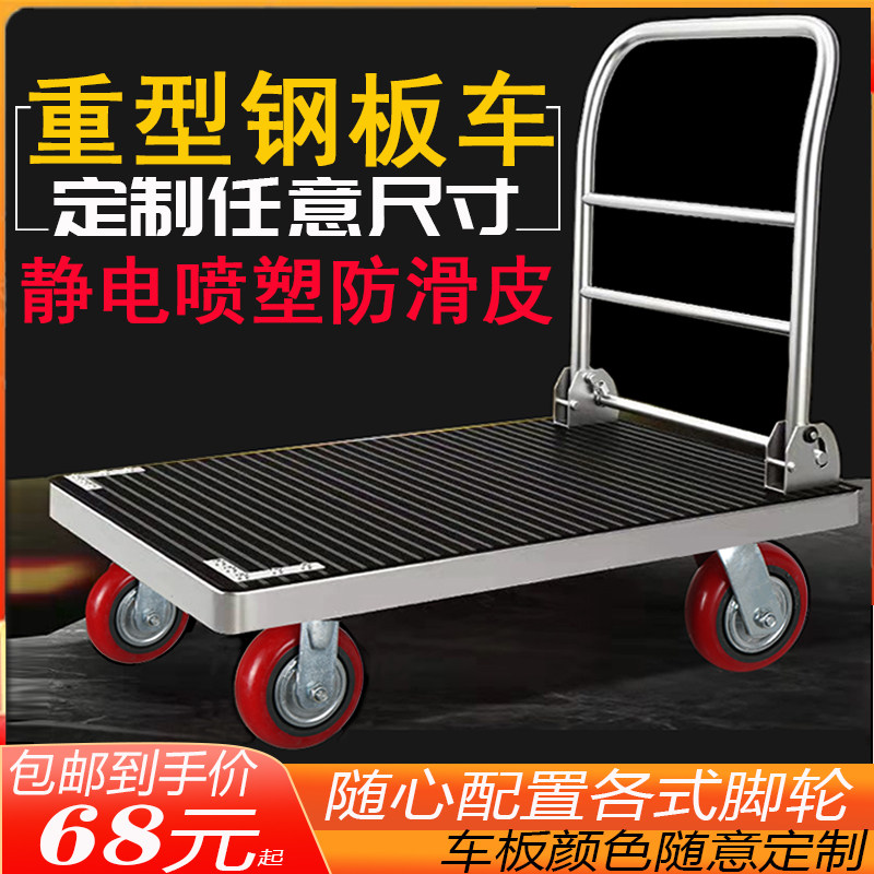 Flatbed Cart Cart Steel Plate Silent Folding Push Truck Pull Truck Trolley Cargo Truck Truck Load King Trailer