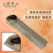 Sanlu turning tool SUNROXM CNC tool bar 95 ° outer round knife seismic high speed steel ACLNR2525M12-A