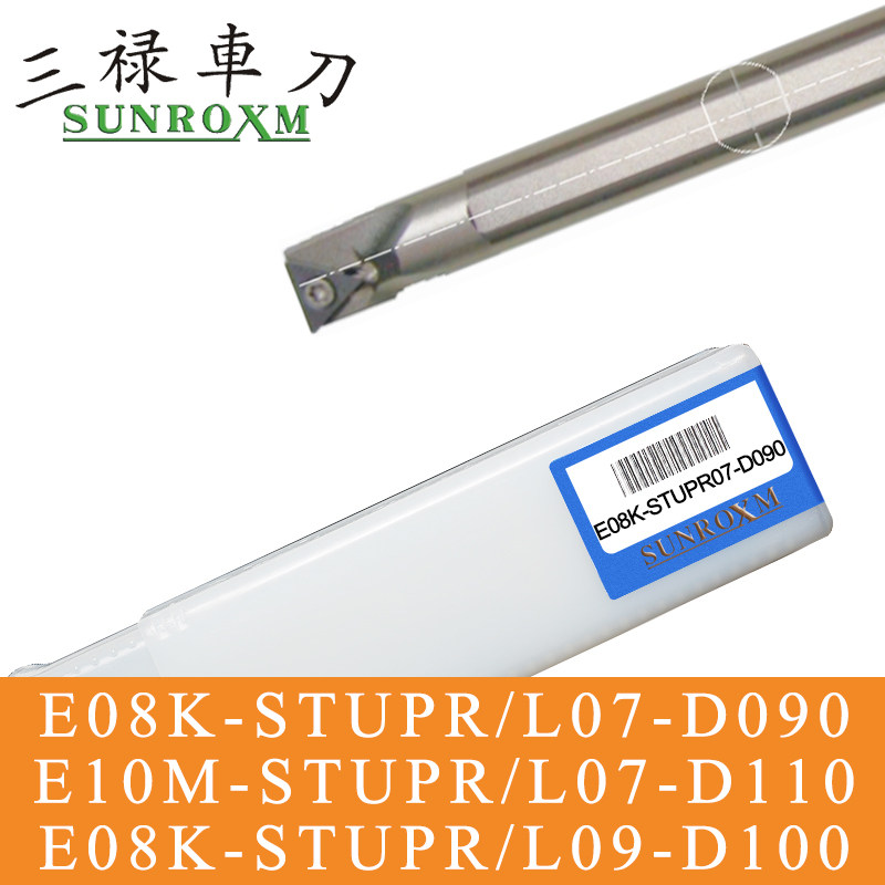 Taiwan Sanlu inner diameter alloy inner cooling anti-shock knife rod E08K-STUPR C08K-STUPR09