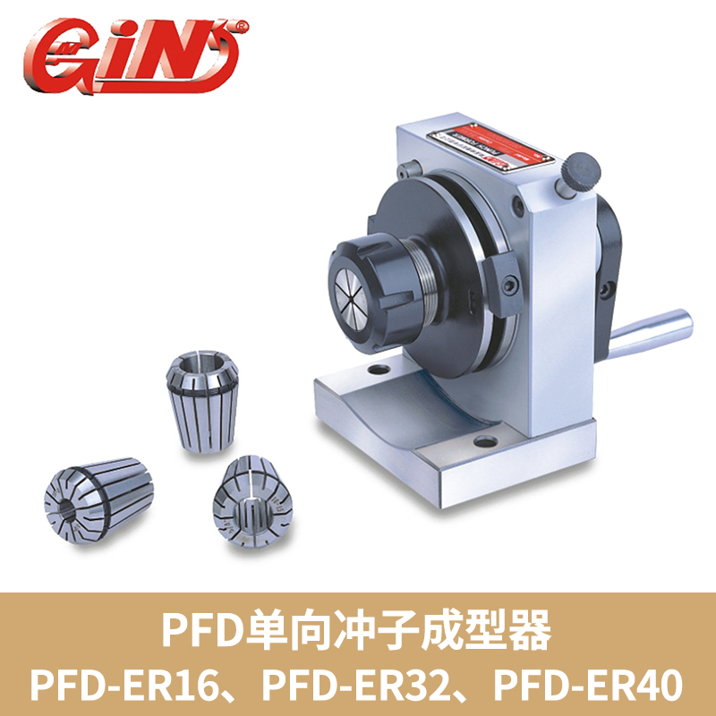 Jingzhan PFD Unidirectional Punch Shaper PFD-ER16 PFD-ER32 PFD-ER4