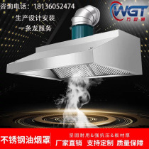 Stainless steel hood fan switch pipe integrated commercial hotel restaurant kitchen strong range hood thickened