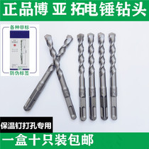 Electric hammer impact drill exterior wall extended through wall concrete waterproof plugging special perforated square handle alloy impact drill bit
