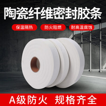 Fire smoke exhaust sealant strip Class a non-combustible sealing strip fireproof ceramic fiber rubber strip flange duct sealing strip