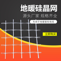 Home decoration floor heating anti-cracking white silicon crystal net environmental protection and anti-corrosion easy construction strong pulling force backfilling glass fiber mesh