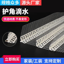 Internal and external wall insulation with grid cloth corner protection dripping line anti-eaves window anti-hanging water PVC wall corner