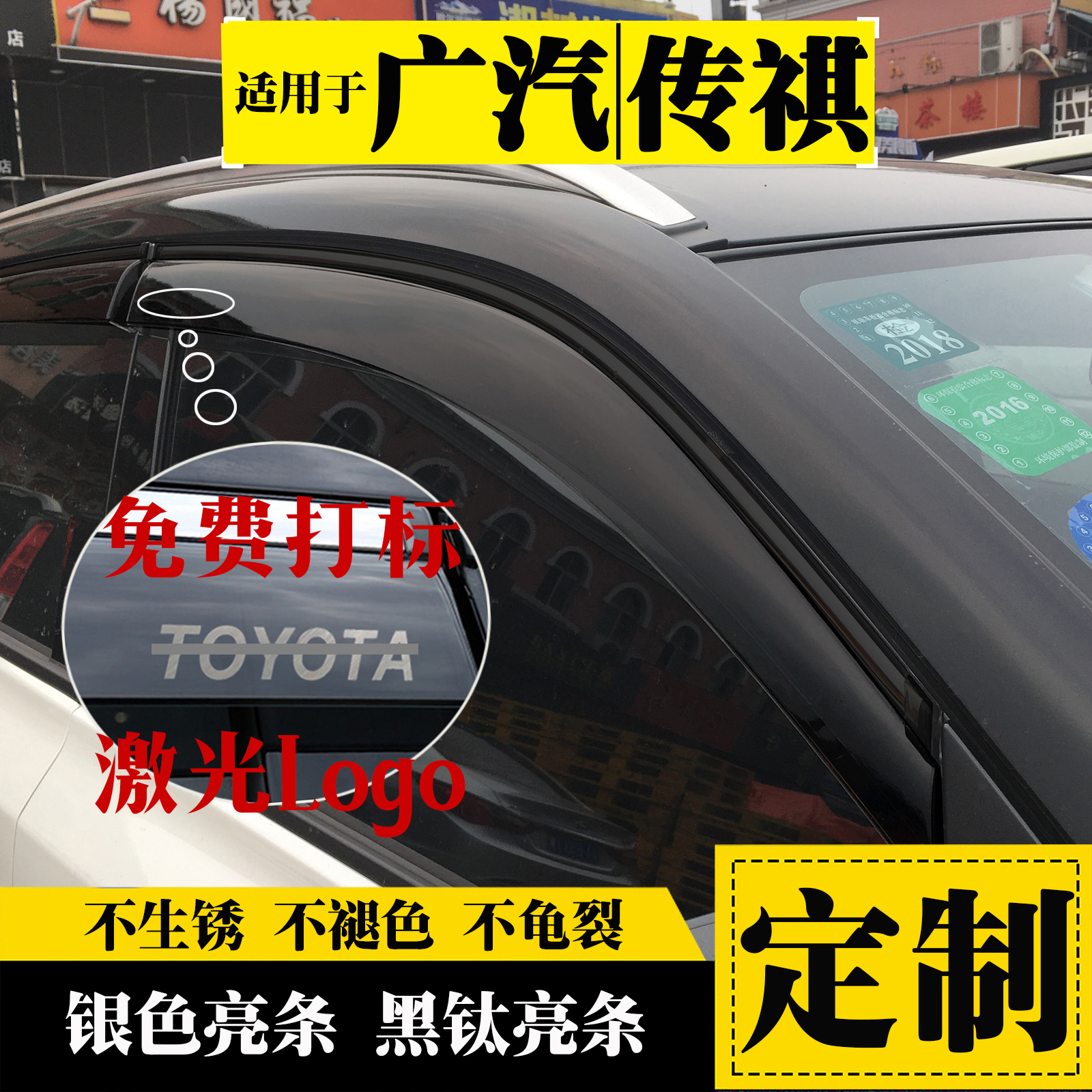 Dedicated to 18 19 20 new Guangqi Chuanqi Automotive Canopy Rain and rain and rain gear Special barometer for rain and rain