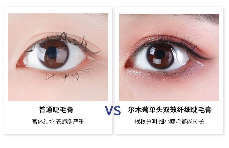 Ermu nho mascara nữ không thấm nước mảnh mai uốn cong đầu nhỏ cực kỳ tốt và không nở Qi khuyên Li Jiaer Mu Bồ Đào Nha - Kem Mascara / Revitalash