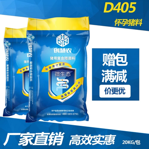 创慧农 4% корм для беременных свиноматок, премикс для свиней, комбикорм для беременных свиноматок, корм для свиней Gold Coin