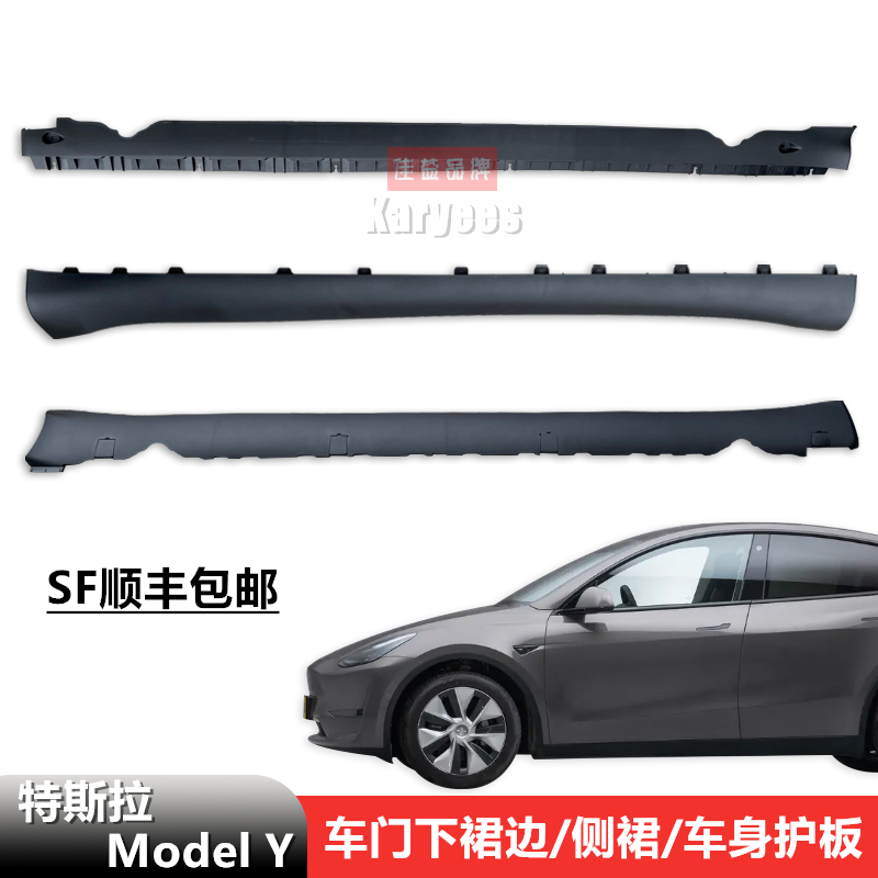 テスラモデル3/モデルYボディ下部ガードプレートドア下部スカートシャーシガードプレートに適合