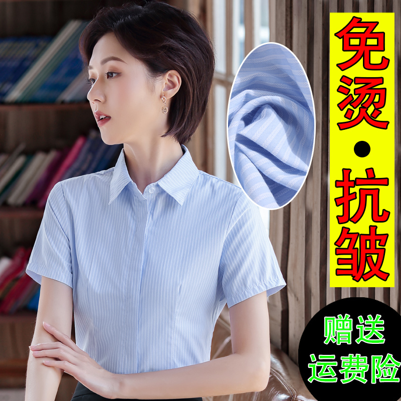 Short-Sleeved Shirt for Women, Professional Style, 2026 Summer New Korean Version, Slim Fit Workwear, Bank Style, Striped, Wrinkle-Free Work Uniform Short-Sleeved Shirt for Women, Professional Style, 2026 Summer New Korean Version, Slim Fit Workwear, Bank Style, Striped, Wrinkle-Free Work Uniform