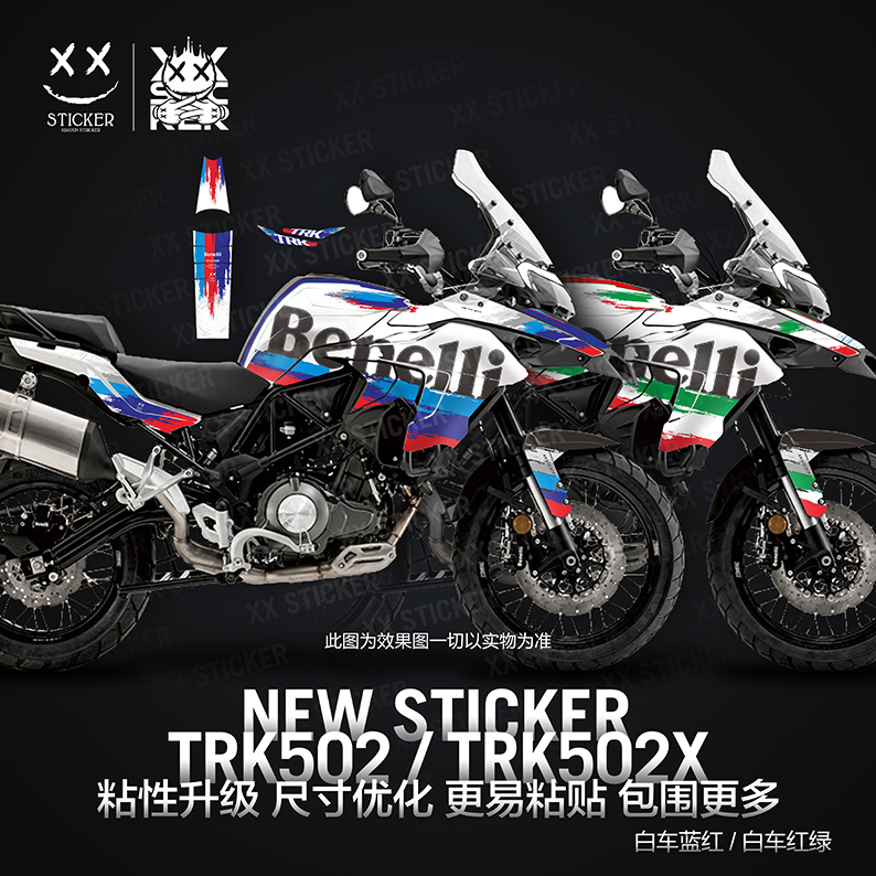 XX sticker for Benali Jinpeng TRK502TRK502X version flower decal modified bird's mouth fuel tank sticker