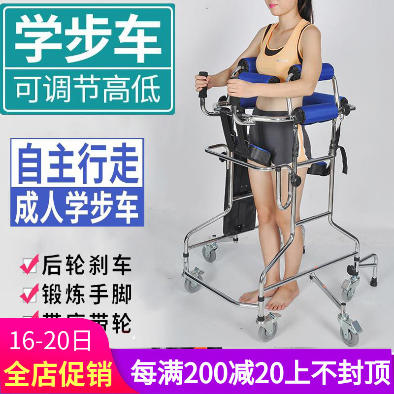 Standing frame elderly stroke hemiplegia walker lower limb rehabilitation training equipment adult walking aid vehicle