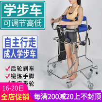  Standing frame Elderly stroke hemiplegia walker Lower limb rehabilitation training equipment Adult walking toddler assistive vehicle