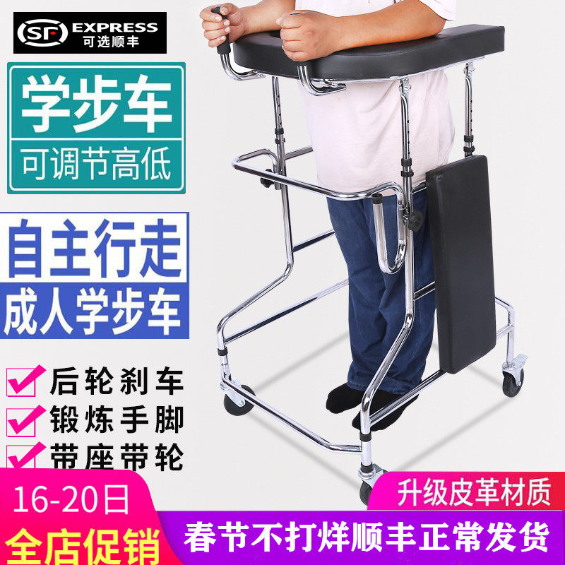 Elderly stroke hemiplegia walker walking rehabilitation training equipment Adult assisted walking toddler station stand