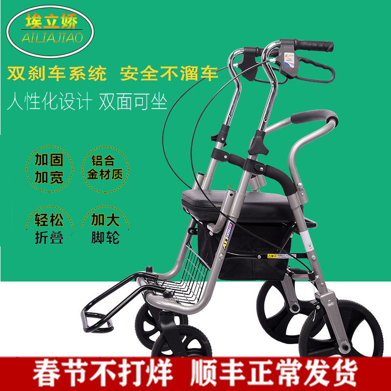 The elderly aluminum alloy widening trolley can sit on the power-assisted four-wheeled pushchair for the elderly folding light grocery shopping cart