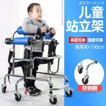  Childrens cerebral palsy hemiplegia rehabilitation training equipment Standing frame walker Childrens paralysis training disabled walker