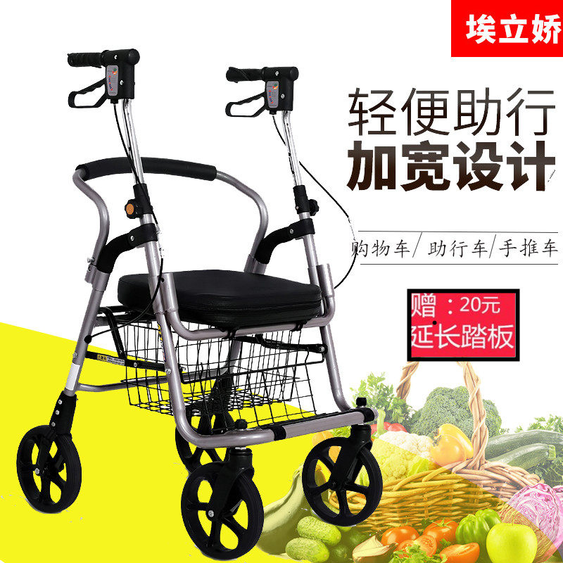 Elderly people folding light grocery shopping cart with four wheels can be pushed and can sit and walk electric bicycle walker