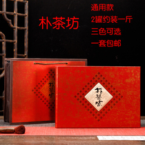 Tea gift box empty box tea packaging box Longjing Rizhao green Laoshan green black tea universal glass tin gift box