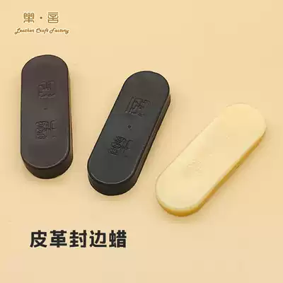 Leyan leather handmade leather DIY edging wax polishing wax edging wax leather polishing tool three-color 90054